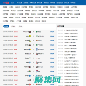 310直播-310直播低调看球|310直播足球免费直播|310直播足球直播吧