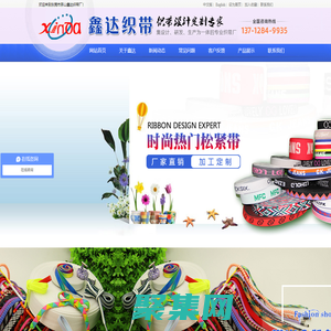 织带-鞋带-松紧带-绳子-电脑提花带-挂带-宠物带-行李捆绑带-手表带-东莞市茶山鑫达织带厂