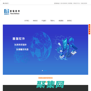 售后服务系统-售后服务管理系统-售后管理系统软件普瑞