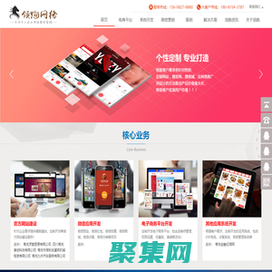 LINGPAO 、【南充网站建设，南充网络公司】—【南充领跑网络】