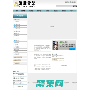 福州货架公司_厂家批发定做轻中重型仓库仓储货架叉车托盘_福州海胜货架公司
