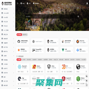 程序员导航_程序员网址大全