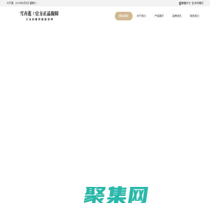 雪卉莲 官方网站 | 汇聚祛痘护肤产品 - 让肌肤更晶莹剔透