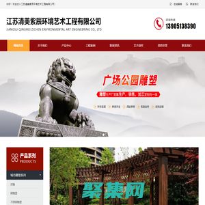 江苏清美紫辰环境艺术工程有限公司