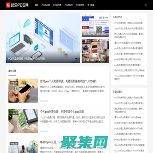 POS机办理申请入口_POS正规去哪里的办理_POS机在线申请-起乐POS网