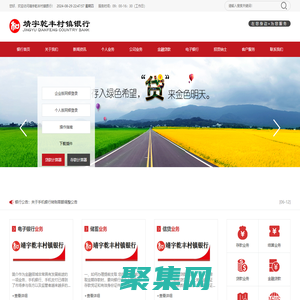 靖宇乾丰村镇银行