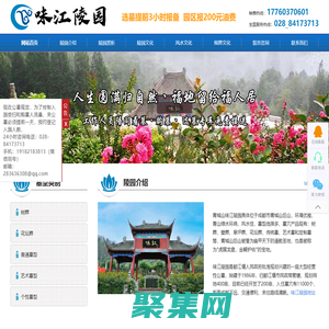 青城山味江陵园-成都都江堰味江陵园(墓地价格、电话号码)