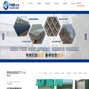 护栏网，声屏障，冲孔网，边坡防护网，石笼网，不锈钢丝网，钢格板，钢板网，电焊网-安平县亿泽金属制品有限公司