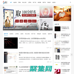 赛问营销 - 宝宝起名大全|公司起名|宝宝名字集|网络营销|资源整合