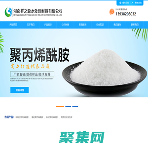 阴/阳/非离子/聚丙烯酰胺-聚合氯化铝-蜂窝斜管填料_椰壳活性炭厂家_无烟煤滤料厂家河南祥之源水处理材料有限公司