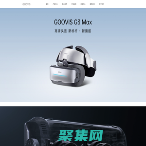纳德光学_GOOVIS酷睿视_头戴影院-高清XR头显