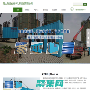 眉山夹芯板_眉山活动房_眉山集装箱_瑞诚彩钢