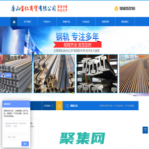 唐山宝仁商贸有限公司