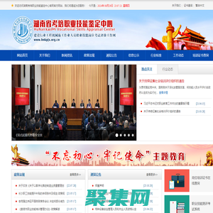 湖南考培职业技能鉴定中心官网