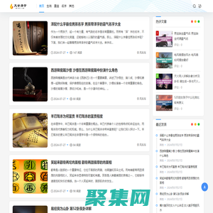 风车车 - 星座查询网站