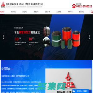 包头市钢兴实业（集团）华发管业有限责任公司