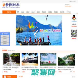 青岛青年国际旅行社到韩国/日本/泰国/欧洲/北京/西安/桂林/三亚等跟团旅游线路价格_青岛青年国际旅行社_青岛旅行社排名