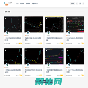 139指标网_财富在线下载公式源码