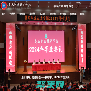 娄底职业技术学院