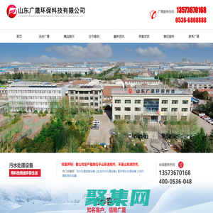 一体化污水处理设备-地埋式生活污水处理设备-山东广晟环保