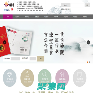 广东省珠宝玉石及贵金属检测中心-GTC您专业的珠宝技术顾问