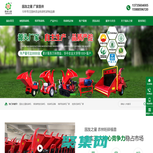 树枝粉碎机-秸秆粉碎机设备-枝条切碎机厂家-园友之星