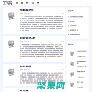 房子室内装修设计和装修公司 - 互装网