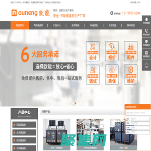 高温模温机-压铸模温机-油/水式模温机 - 欧能「OUNENG」模温机