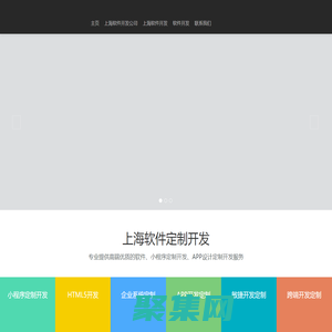 上海小程序开发|上海小程序制作|上海小程序定制开发|上海小程序开发|微信小程序定制|小程序定制|电商小程序|房产小程序|餐饮小程序|酒店小程序|锐智互动网络技术有限公司