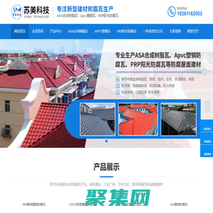 苏州市苏美新材料科技有限公司-苏州市苏美新材料科技有限公司
