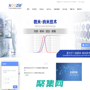 微射流均质机-超微粉气流粉碎机-高压微射流均质机-上海诺泽流体有限公司