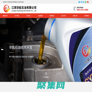 华航石油-江西华航石油有限公司,金力得润滑油，汽油机油，柴油机油，工业用油