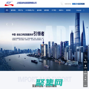 上海亚渝供应链管理有限公司