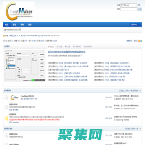CheatMaker 论坛 CheatMaker|游戏修改器|CM|修改器制做