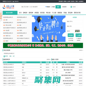 吴忠人才网,吴忠招聘网,吴忠人才市场,吴忠英才网,吴忠最新招聘信息