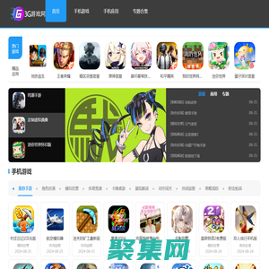 手机游戏下载-实用App下载-安卓应用推荐 - 3G游戏网