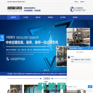 河南中央空调维修-郑州中央空调维修-螺杆压缩机维修-郑州向阳制冷技术服务有限公司
