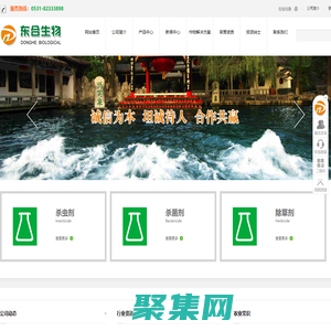 山东东合生物科技有限公司