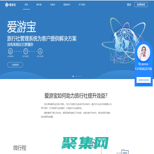 爱游宝-郑州听云信息科技有限公司