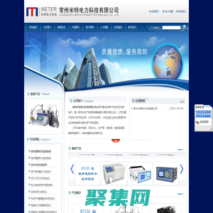 油气分析仪表-常州米特电力科技有限公司