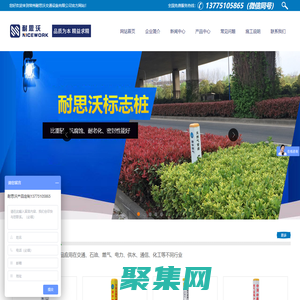 市政公共设施标识牌-常州耐思沃交通设施