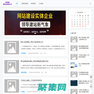 隽穗网络-隽穗网络建设-高端网站建设