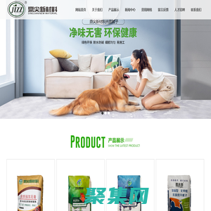 浙江金华市鼎尖新材料有限公司_鼎尖腻子粉_金蜘蛛找平腻子粉_逸永固腻子粉_浙江厂家批发_浙江鼎尖新材料有限公司