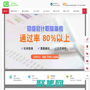 东才会计培训学校|中专大专本科学历|初级中级会计职称|真账实操|代理记账-东才会计