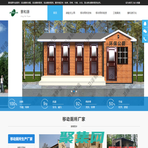 移动厕所厂家|太仓|昆山移动厕所租赁|苏州|宁波|杭州流动厕所租赁|活动厕所租赁|出租【景和源环卫设施（上海）有限公司】
