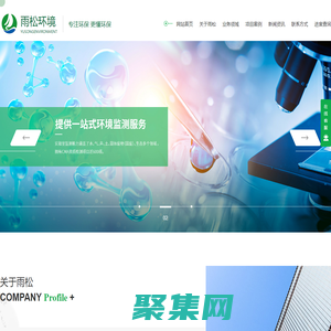 环境检测,环境检测机构,生态环境检测机构-江苏雨松环境修复研究中心有限公司