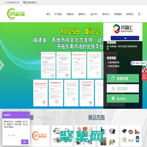 厦门包装制品、材料与包装工业展|厦门包装展|厦门包装制品展|厦门包装设备展|包装展