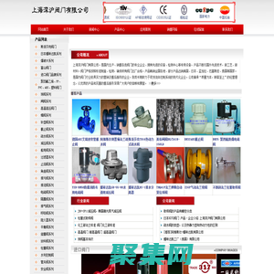 上海深沪阀门有限公司,日本耀希达凯阀门、斯派莎克疏水阀、斯派莎克减压阀，富山阀门、阿姆斯壮阀门、聚四氟乙烯化工电磁阀、美标阀门,美标球阀,美标蝶阀,美标闸阀,美标截止阀,不锈钢球阀，不锈钢闸阀，不锈钢截止阀，电动闸阀，电动阀门，气动阀门，气动截止阀柱塞式取样阀、消防阀门 - 上海深沪阀门有限公司