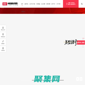 中策装饰（集团）-专注高品质别墅装修