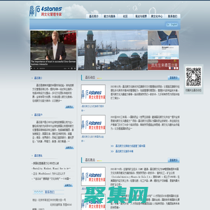 跨文化培训专家